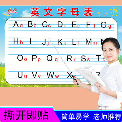 26个英文字母无声挂图ABC