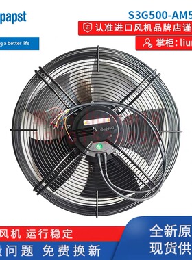 S3G500-AM56-21德国ebmpapst风扇机柜变频器散热EC改造风机750W