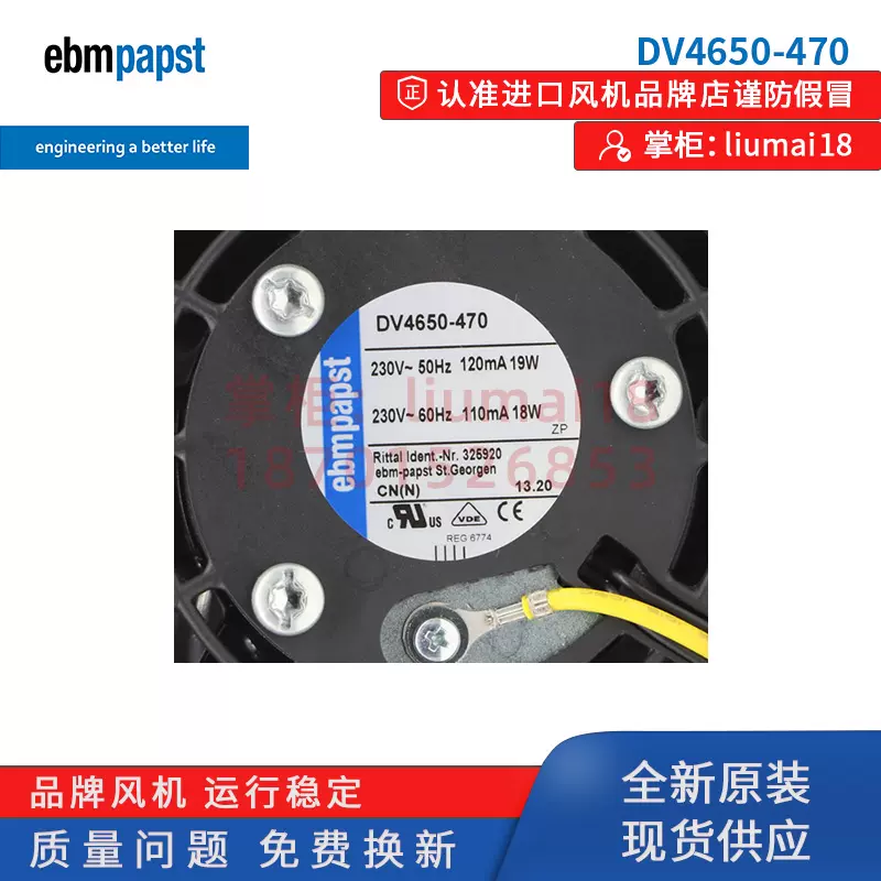 DV4650-470 DV4600-492 全新德国ebmpapst风扇 12038威图机柜风机