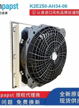 全新ebmpapst风机K2E250-AH34-06 SK3244.100 威图机柜散热风扇