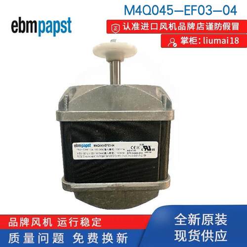 M4Q045-EF03-04 原装德国风扇 115V 34W 罩极马达风机