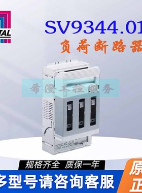 原装加载隔离SV9343.000 9343.010 9344.000 9344.010分离器