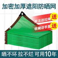 鵬宸遮陽網廠家直銷家用庭院