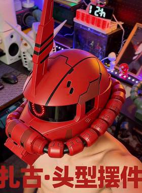 扎古头盔高达扎古可穿戴头盔面具可动眼可佩戴头盔cos扎古道具