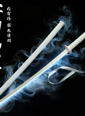 抖音同款烟雾发光唐横刀木刀渐变多色七彩光剑新手木刀练习袖白雪