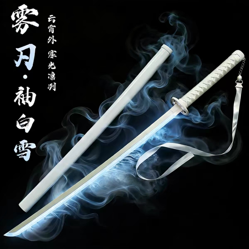 雾刃袖白雪可喷烟发光激光剑