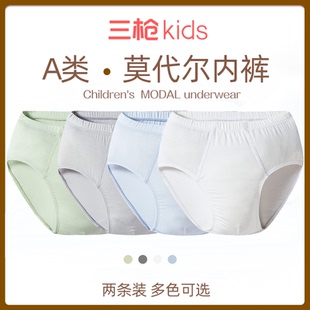 [2条装]三枪儿童莫代尔男童三角A类亲肤丝滑男孩学生优质平角内裤