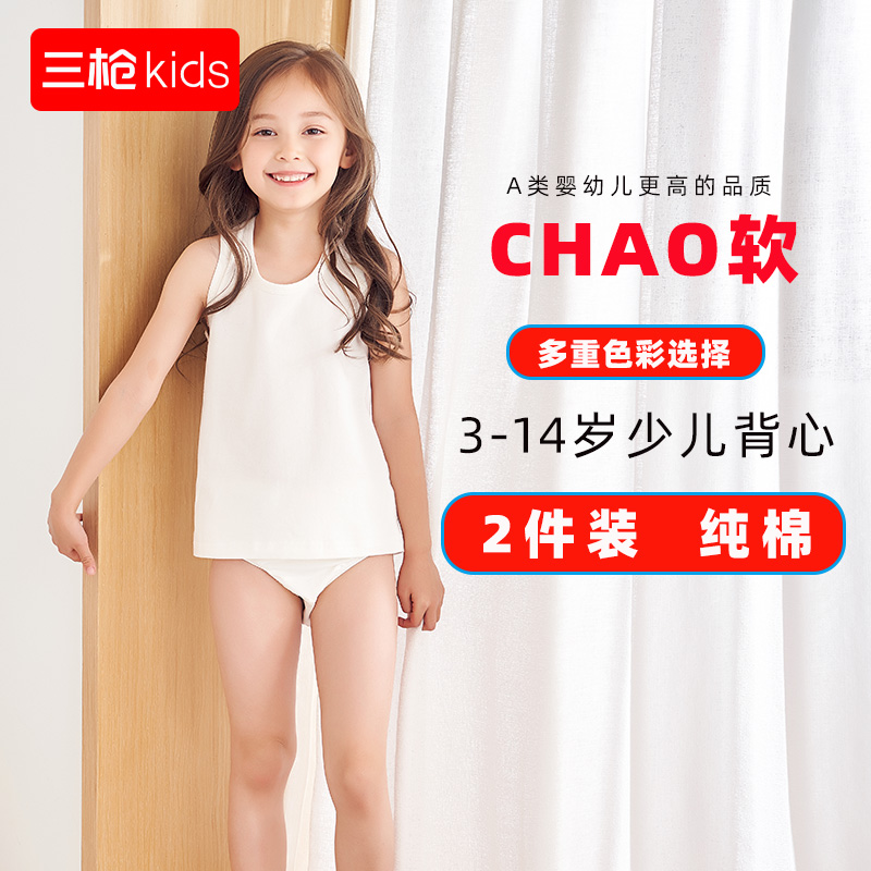 三枪24年新款舒服弹力棉精品背心