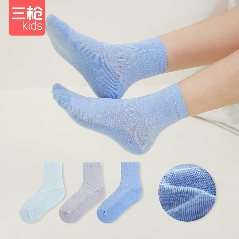 【三双装】三枪儿童A类抑菌薄款纯色透气男女童学生夏季精品袜子