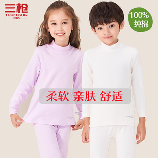 三枪全棉正品儿童薄款内衣大龄男童秋衣秋裤半高领套装纯色中高领