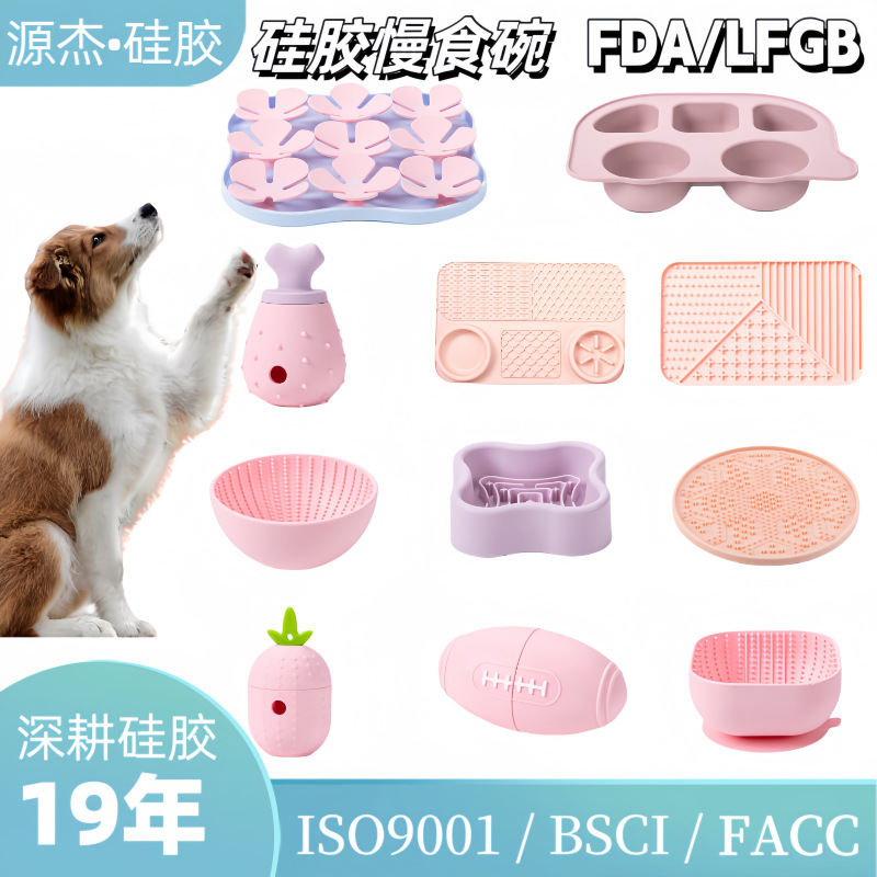 亚马逊新品硅胶宠物玩具猫狗舔舐垫耐撕咬易清洁慢食碗磨牙齿神器