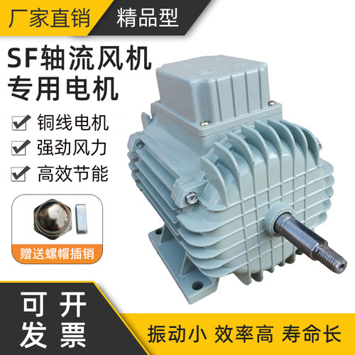 洲洲精品型SF轴流风机电机220v圆筒排风扇马达380v大功率铜线电机