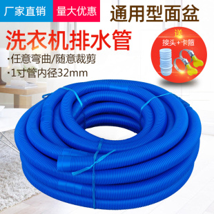 通用全自动洗衣机排水管出水管厨房面盆下水管加长管延长管软管