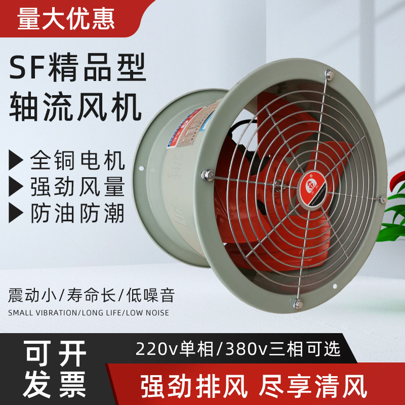 洲洲SF精品轴流风机380V工业强力大功率管道排气扇厨房通风机220v