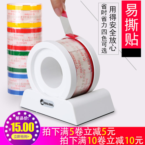 ESTAPE外卖封口贴粘性好实惠耐用