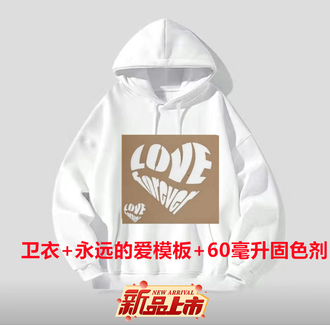 DIY口红唇印卫衣爱心模板固色剂宽松春秋冬款情侣装连帽卫衣