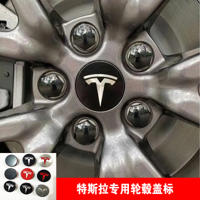 适用特斯拉model3/Y/S/X轮毂标志盖螺丝帽中心轮毂改装装饰套件