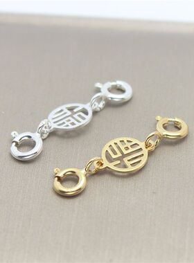 925纯银双扣延长链项链手链百搭安全连接链扣小圆福字银饰diy配件