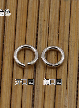 925银饰品DIY配件闭口圈 银镀白金连接圈小圈仔小环银环开口银