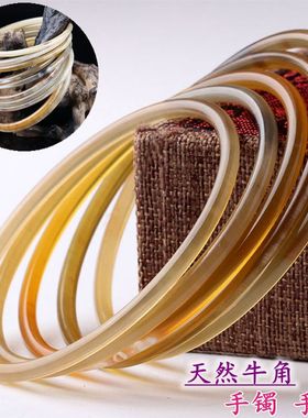 民族风复古女士天然牦牛角手圈