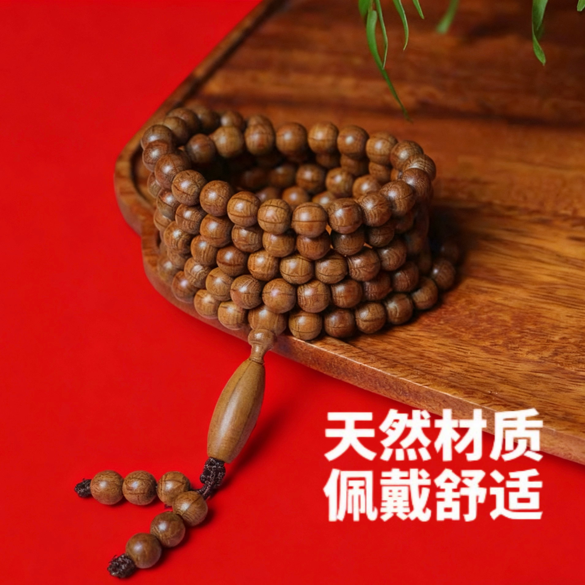 天然六道木老料手串108颗念珠木质佛珠盘玩原木老料降龙木手串