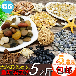 鱼缸底砂水族箱造景装饰原生态天然水晶沙石头乌龟冬眠细溪流沙