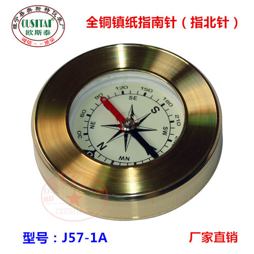 欧斯泰J57-1T全铜镇纸、户外越野野营车用礼品教学指南针指北针