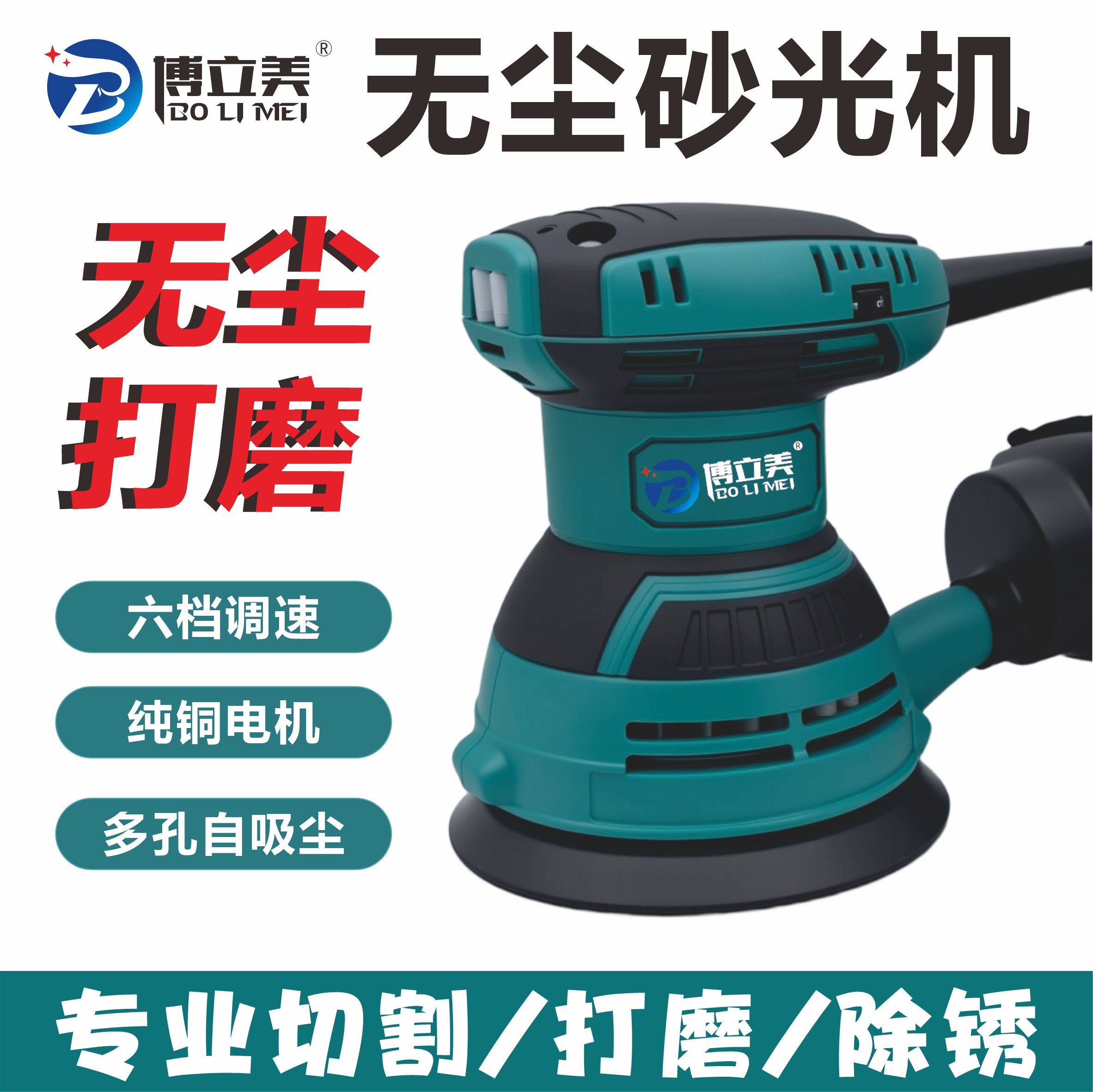 家俱/批土木地板/打磨机电动磨砂抛光机木工调速平板砂光机砂纸机