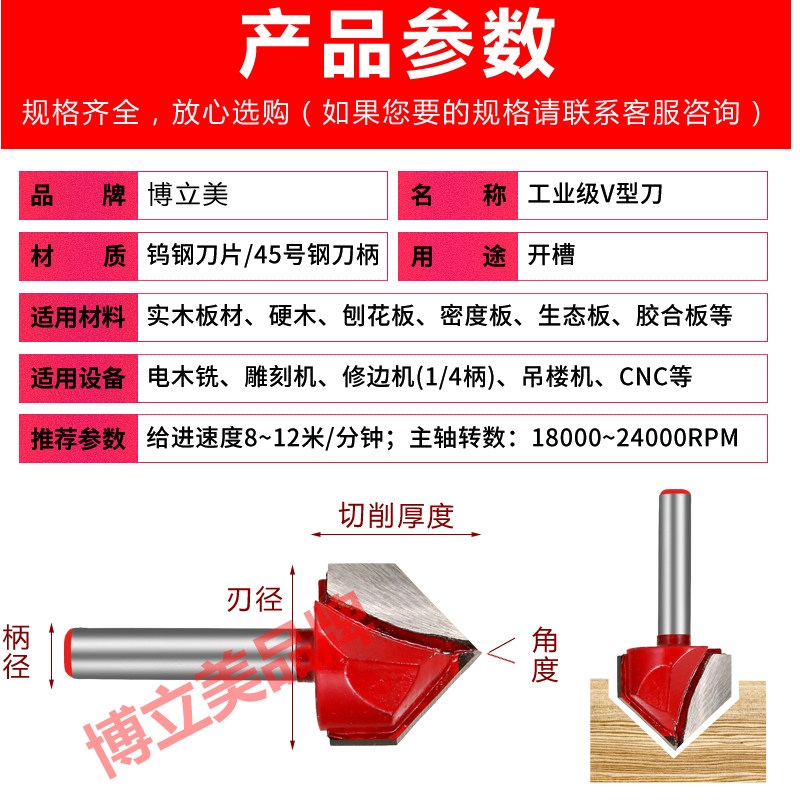 博立美90度v型刀木工铣刀修边机14刀头铝塑板开槽集成墙面折边