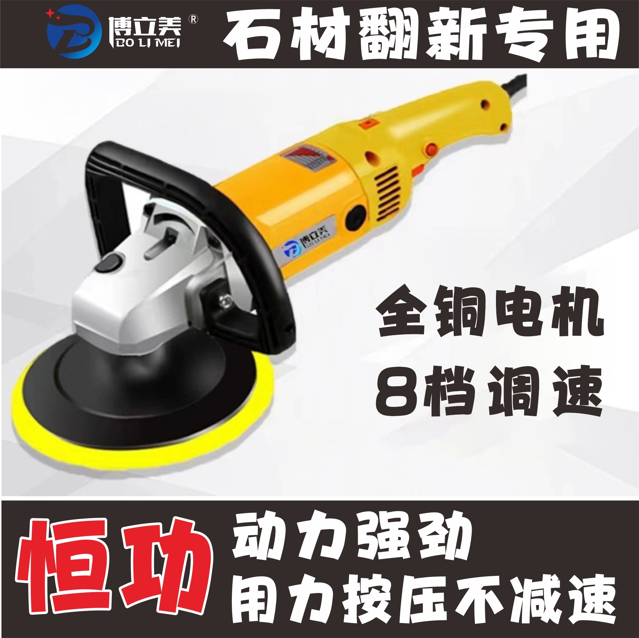 手持式家用石材抛光机大理石修复瓷砖划痕修复水磨地打蜡抛光机