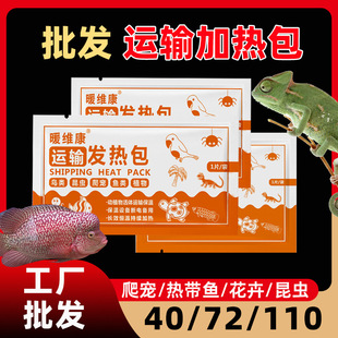 金丝熊运输保温加热包72小时超长48小时快递保温安全舒适冬季首选