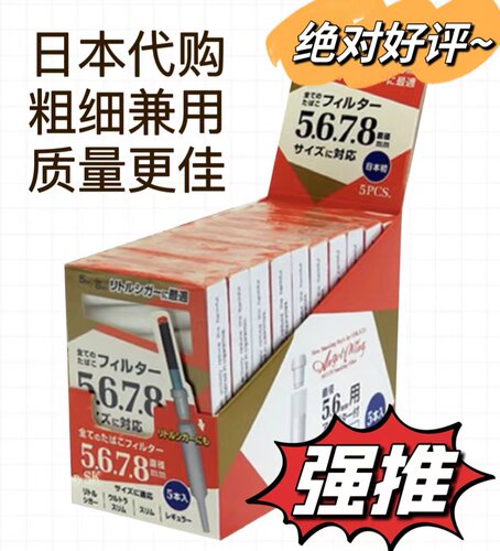 日本AngelWing烟嘴细烟5-8mm专用 抛弃型一次性过滤50支