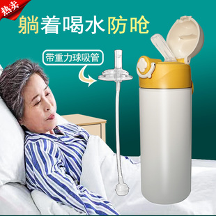 带重力球的卧床老年人吸管保温杯躺着喝水防呛护理杯瘫痪无力专用