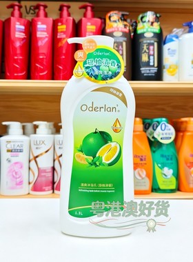 沐浴乳琴叶欧蝶兰活力清爽碌柚