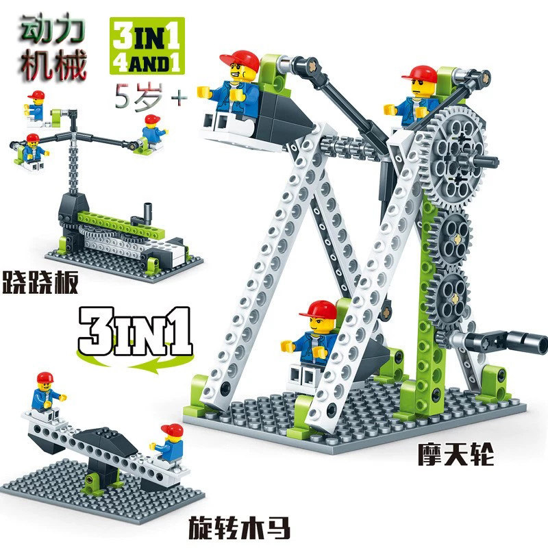 兼容乐高机械原理科教齿轮积木玩具儿童科学小制作实验套装拼装插