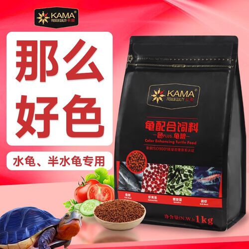 海豚卡麦观赏龟增色颗粒饲料