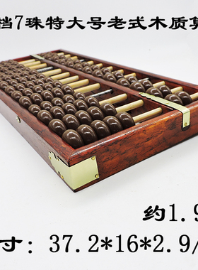 13档7珠硬木咖啡珠财会算盘仿古大号老式算盘成人学生舞蹈算盘