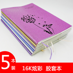 16K炫彩胶套本笔记本子加厚记事本软面抄日记本创意韩国课堂笔记