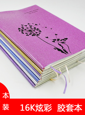 16K炫彩胶套本笔记本子加厚记事本软面抄日记本创意韩国课堂笔记