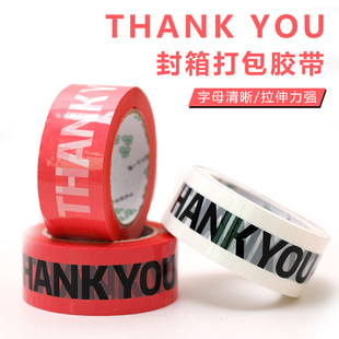 网红款印花THANKYOU警示语封箱胶带个性可爱印字封口胶纸快递打包