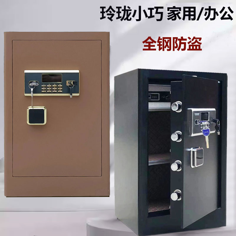 办公保险柜双锁家用小型保险箱