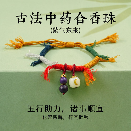 非遗手工棉绳菩提合香手串