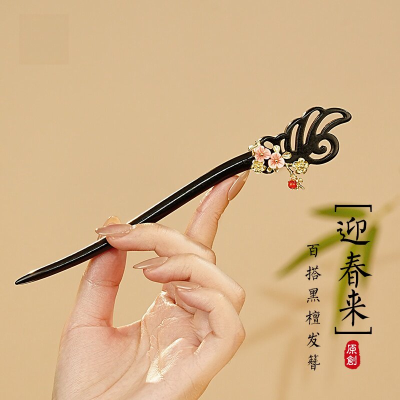 盘发檀木簪子新中式复古小众气质款日常简约贝壳花古风黑檀木发簪