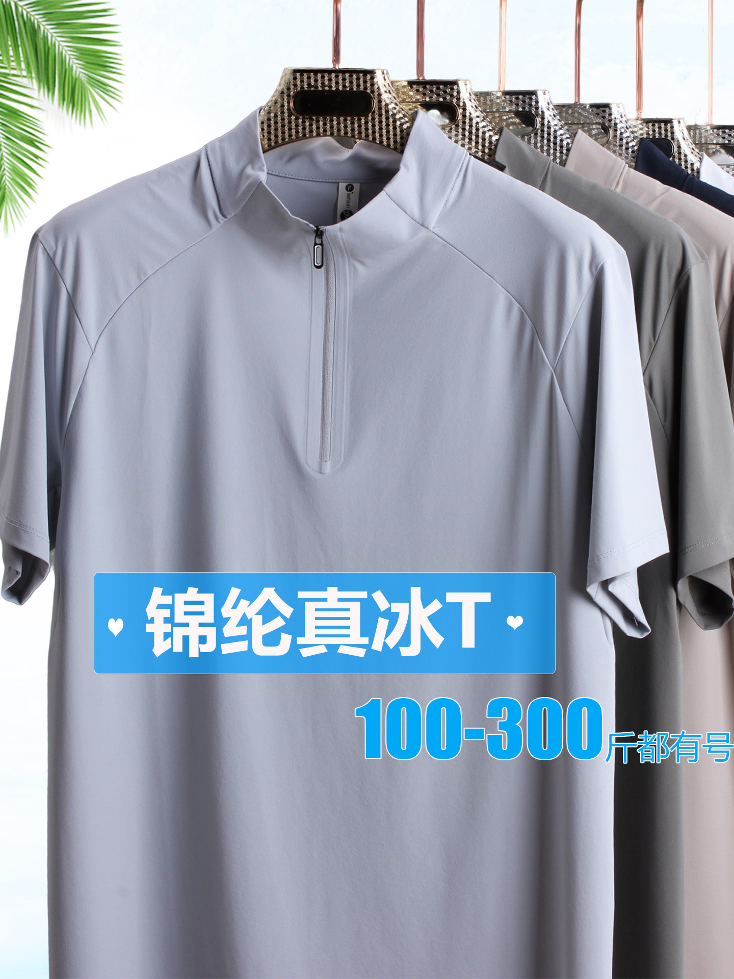 中老年爸爸男短袖T恤加肥加大男士肥佬冰丝速干 胖子爷爷宽松夏季