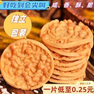 江西赣南特产花生巴月亮巴粑赣州豆巴小吃零食豆饼子休闲客家锅巴