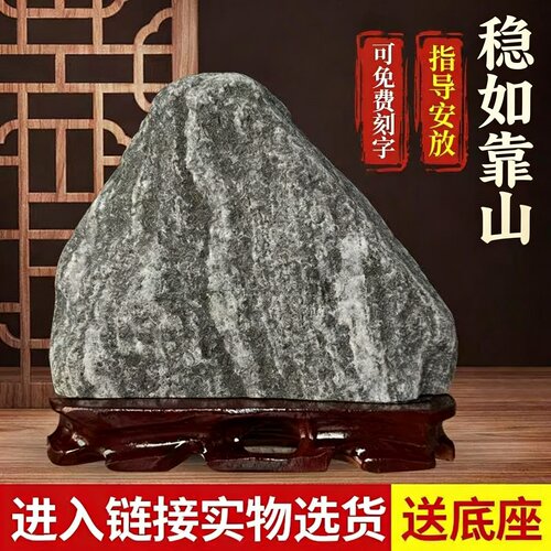 泰山石天然原石泰山石敢当镇宅补角室内靠山石办公室客厅石头摆件