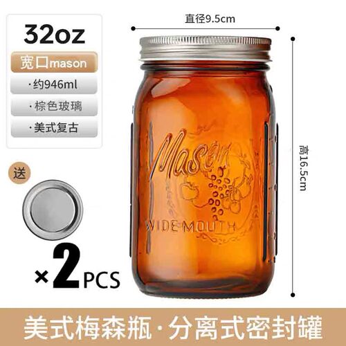 美式斗草茶色避光密封梅森罐