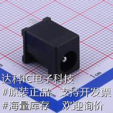 DC-012A-5A-2.0 AC/DC电源连接器 DC电源插座 内径:2mm 外径:6.4m