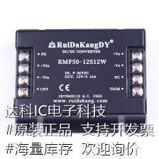 RMF50-12S12W 电源模块 Vin=9V~36V Vout=12V 4.17A 便装电源 原