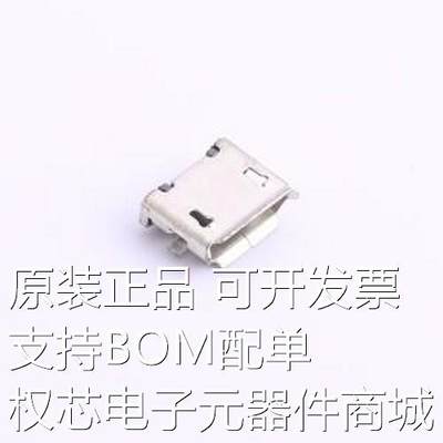 MICRO-03-P1-A1T2 USB连接器 Micro-B 母 卧贴 SMD 原装现货